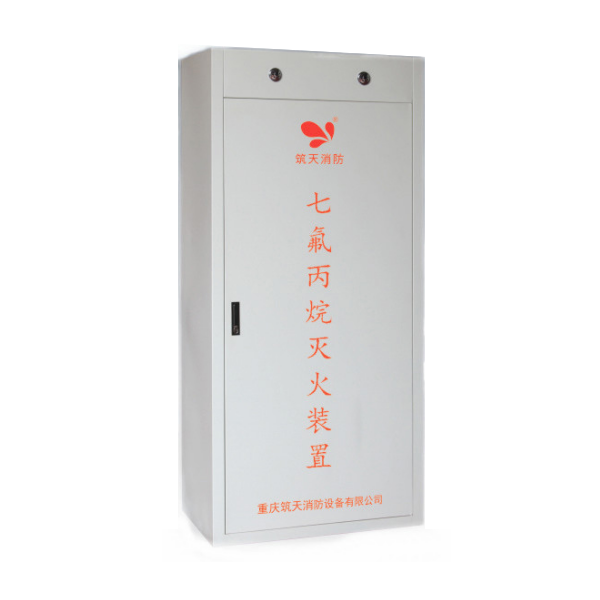 防護區(qū)符合規(guī)范安裝的氣體滅火系統(tǒng)有哪些？